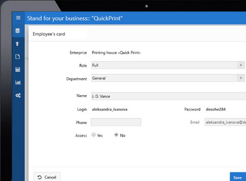 Разграничение доступа